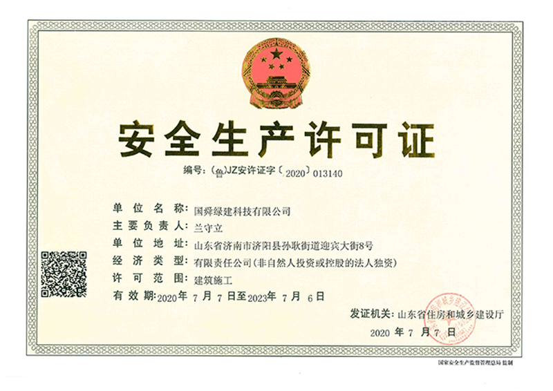 Green construction safety production license.png