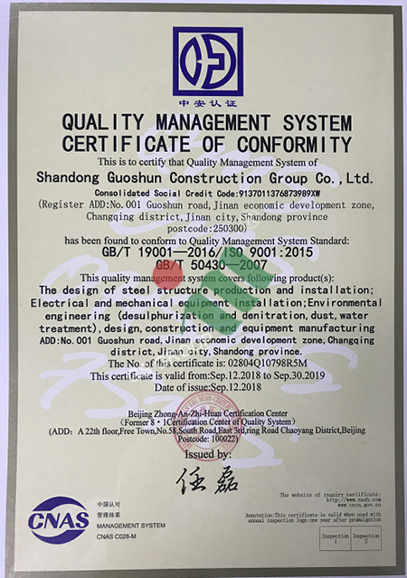 ISO9001.jpg