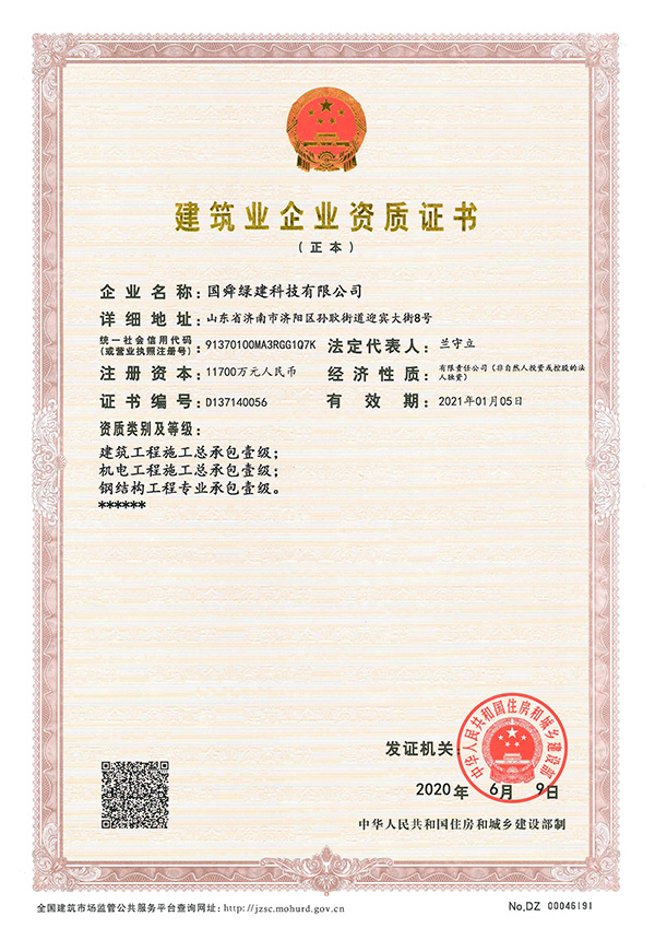 Green Construction Qualification Certificate.jpg